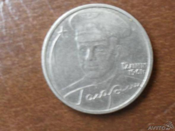 2 рубля Гагарин 2001г.без м.д.