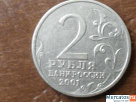2 рубля Гагарин 2001г.без м.д. 2