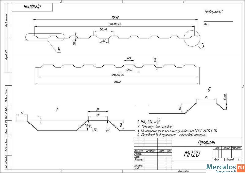 Профнастил мп20 чертеж