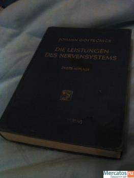 Книга на немецком Die Leistungen des Nervensystem