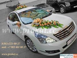 Прокат свадебных украшений на автомобиль в Ростове-на-Дону