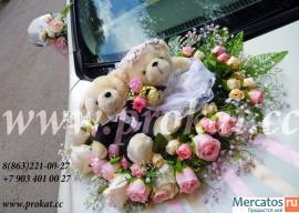 Прокат свадебных украшений на автомобиль в Ростове-на-Дону 3