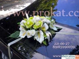 Прокат свадебных украшений на автомобиль в Ростове-на-Дону 8