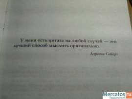 Большая книга афоризмов 3