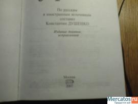 Большая книга афоризмов 4