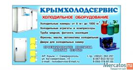 Камеры холодильные и морозильные 5