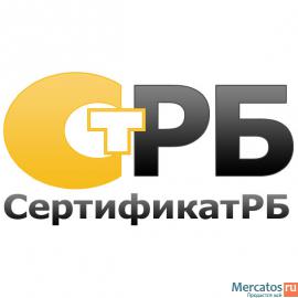 Сертификация, Сертификат соответствия, Гос регистрация, Техничес