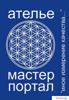Услуги по реставрации, ремонту и пошиву изделий из кожи и меха 2