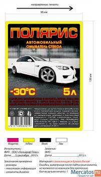 Незамерзайка от 75 руб. 3