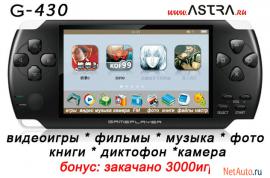 Игровая приставки Psp читалка плеер Mp3 Mp4 ebook камера