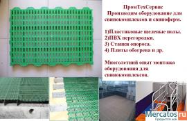 монтаж свиноферм. монтаж оборудования для свиноферм. монтаж свин 2