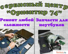 Комплектующие для ноутбука. Гарантия! Установка бесплатно!