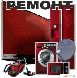 Ремонт телевизоров, DVD, бытовой техники, мастерская, срочный вы