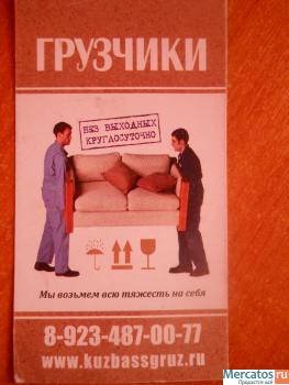 услуги грузчиков