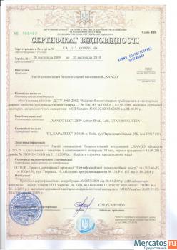 Антиоксидантный сок Ксанго Харьков 3