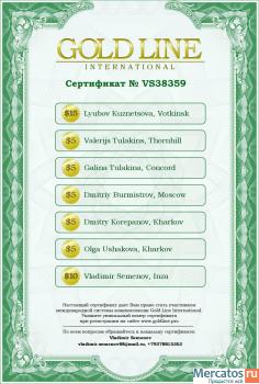 Международная система финансовой взаимопомощи 2