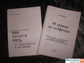 Копии книг по сетевому маркетингу