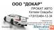 Прокат авто