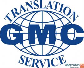 Перуводческие услуги GMC Translation Service 2