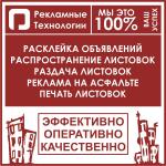 Распространение листовок по почтовым ящикам жилых домов в Яросла