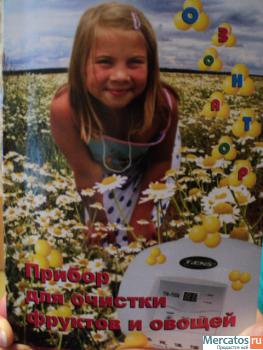 Прибор для очистки овощей и фруктов.