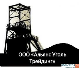 Продам уголь каменный, оптом, на экспорт и по России.