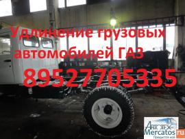 Удлинение Газели Газ 3302, газ 33023 – Удлинение Газелей фермера 4