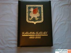 Казань 1005-2005 Уникальное подарочное издание к 1000-летию Каза