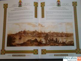 Казань 1005-2005 Уникальное подарочное издание к 1000-летию Каза 6