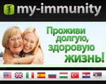 Повысь свой иммунитет! Лучшие инновационные продукты! 4