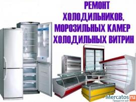 Ремонт кондиционеров, сплит систем, холодильного оборудования