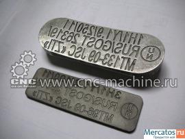 поставкой гравировально-фрезерных станков с ЧПУ 2