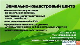 Оформление недвижимости