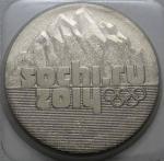 Монеты 25р. сочи 2014