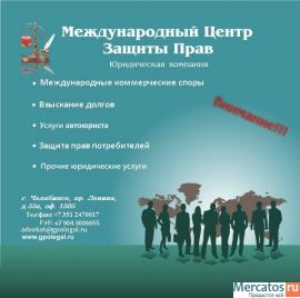 Юридический аутсорсинг (абонентское обслуживание)