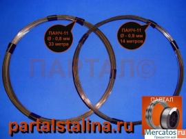 Продаем ПАНЧ-11 диаметр 1,0 мм метрами (цена 1 м - 110 руб.)