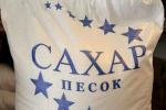 Сахар оптом от производителя ГОСТ 21-94