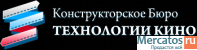 КБ "ТЕХНОЛОГИИ КИНО"