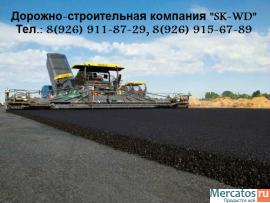 Асфальтирование, укладка асфальта, асфальтировка Солнечногорск 2
