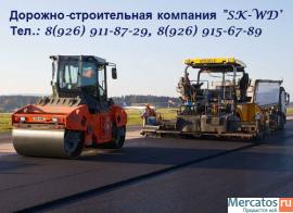 Асфальтирование, укладка асфальта, асфальтировка Солнечногорск 3