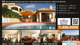 Продажа домов в Испании