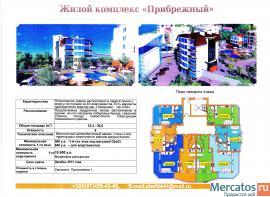 Готовые апартаменты прямо на берегу моря в Севастополе
