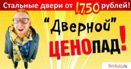 Двери стальные – оптом и по низким ценам