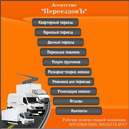 Грузоперевозки,переезды,грузчики,разборка-сборка мебели.Низкие ц