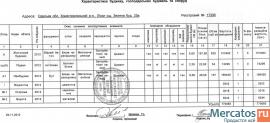 Продам Дом в Лесках 4