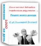 Всего 2-4 часа работы за компьютером в день.