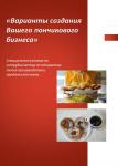 Подготовка эффективных коммерческих предложений