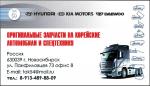 Запчасти Daewoo/Hyundai/KIA Motors