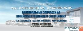 Запчасти Daewoo/Hyundai/KIA Motors 2