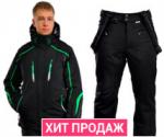 Горнолыжные костюмы, куртки, брюки для взрослых и детей!